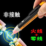 感应电笔查断点多功能测电工高精度智能线路检测零火线家用试电笔 声光报警测电笔1支+2节电池