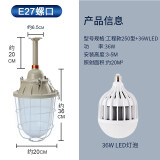 现帝 LED防爆灯隔爆型 防爆灯led隔热型 厂房灯工厂车间照明防爆灯 加油站灯 工厂吊灯消防照明灯 250型防爆灯罩+36瓦led光源