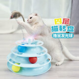 迪普尔 猫玩具四层猫转盘【贈逗猫棒】猫咪用品逗猫自嗨轨道球神器