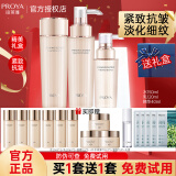 珀莱雅（PROYA）紧致肌密水乳护肤品套装化妆品全套紧致护肤品抗皱礼盒母亲节礼物 4.油皮推荐-水+乳液+精华