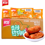 美好 香辣热狗40g*50 整箱装 香脆肠麻辣烤肠零食休闲小吃