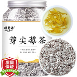 福茗源 茶叶 芽尖莓茶 张家界土家龙须嫩芽 永顺藤茶莓茶茶叶罐装90g