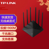 普联（TP-LINK） 企业级无线ap吸顶家用商用千兆双频企业级大型智能组网WiFi接入无线覆盖 TL-AP1900GD易展版 无线1900M .