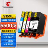 图盛915XL墨盒适用惠普8020墨盒 HP 8010 8012 8018 8022 8026 Pro 8028 8030 墨水盒打印机四色套装