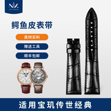 NIK适用宝玑鳄鱼皮表带5177传世经典系列5157真皮7097原装7057男7787 黑色 21mm