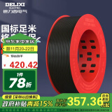 德力西（DELIXI）电线电缆 BV4平方单芯单股家装家用铜芯电线100米黑色零线 