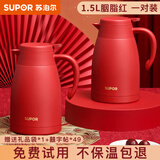 苏泊尔（SUPOR）保温壶家用大容量水壶304不锈钢真空保温瓶热水壶结婚送礼暖壶 胭脂红1.5L【对壶】礼袋+囍帖