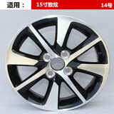 kingmust适用丰田威驰FS 花冠 致炫 致享 雅力士铝合金轮毂钢圈胎铃轮辋 款式14（15寸致炫）