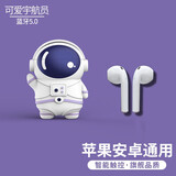 XXTV Air无线蓝牙耳机双耳入耳式运动适用于苹果华为vivo荣耀oppo三星魅族一加手机男女生通用 高光白耳机+宇航员套