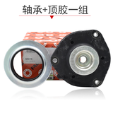 SHLPJ新帕萨特CC速腾迈腾途安途观高尔夫6明锐昊锐平面压力轴承顶胶座 两个顶胶+两个轴承/（一车付） 高尔夫6