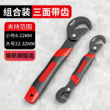 德力西电气（DELIXI ELECTRIC） 万用扳手活动大开口板手万用管钳多功能快速扳子卫浴扳手 升级三面齿万用扳手一套2把