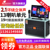 丹唛仕（Danms）K-860户外直播K歌专用音响带19吋显示屏广场舞音箱大功率便携式四分频十三喇叭移动KTV点歌一体机 绿色 K860 (2000G官方套餐)