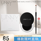 悠宜（unny club）流云持妆眼线膏01复古黑3g+卸妆湿纸巾7g*30片（含附件共2件）