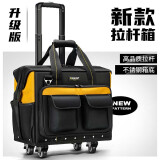 WINHUNT 工具拉杆箱多功能五金工具收纳箱包工具包工具袋 黄色工具箱