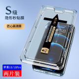 创恒斯膜法匠适用苹果13钢化膜iPhone13promax手机膜防窥全屏高清秒贴膜防摔防指纹12贴膜神器 苹果13/13Pro钢化膜【4K高清版】-两片装