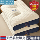 天然乳胶枕头深度 睡眠颈椎枕护颈枕套+枕芯男成人学生宿舍单人整 抗菌防螨:云端舱按摩护颈蓝高枕 【母婴面料丨不塌陷】两只装