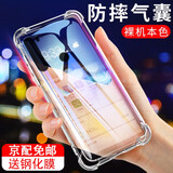 艺派适用小米红米note8手机壳防摔透明软壳note8pro全包边Redmi气囊硅胶壳个性男女保护套 【透明气囊防摔壳】+钢化膜 红米note8