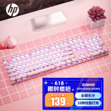 惠普（HP）朋克机械键盘 游戏键盘 104键背光键盘 有线键盘 笔记本办公家用电脑键盘 粉色白光 茶轴