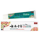 云南七草忍冬藤宝宝护理膏宝宝婴儿新生儿母婴紫草膏云南七草乳膏止痒温和修复润肤止痒膏