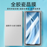 3S 【特灵敏】适用于小米10/10s/10pro/至尊版手机膜Xiaomi全胶钢化软膜米10全屏覆盖水凝膜保护贴膜 小米10/S/Pro/至尊版【全胶瓷晶软膜】2片