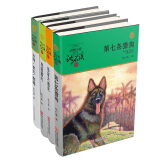 动物小说大王沈石溪精选 灵犬篇 (套装共4册)
