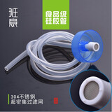 班意 抽水器茶具进水管食品级硅胶软管通用吸水管桶装水自动机器上水管茶具配件功夫茶道1米 1.5米2米 1米全套（过滤嘴+防尘盖）