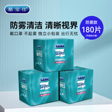 酷宝仕眼镜清洁湿巾 镜片镜头一次性眼镜布擦镜纸 防雾清洁湿巾180片 