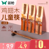 双枪（Suncha） 鸡翅木儿童筷子独立包装筷子木筷 单双装儿童筷