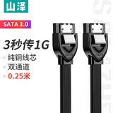 山泽（SAMZHE） 高速双通道数据连接线SATA3代2代硬盘数据连接线 外接固态机械硬盘光驱串口线 3.0直对直【黑色】0.25米 ZDZ025
