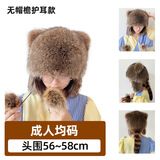 芷小琪2025新款小浣熊皮草帽子貉子皮儿童冬季保暖护耳帽男女通用款 无帽檐-均码-头围56-58厘米 禁止沾水-3岁以上均可佩戴