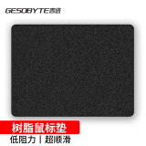 吉选（GESOBYTE）S261R树脂鼠标垫  硬质胶垫电竞游戏鼠标垫 电脑办公鼠标垫 经典黑