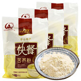 航飞苦荞粉熟粉粗粮可以直接冲泡饮用快餐苦荞麦粉400g袋大凉山特产 航飞苦荞粉400克*3袋