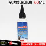 窗户导轨润滑脂铝合金门窗轨道黄油推拉门抽屉窗帘滑道润滑脂黄油 一瓶 60ML多功能润滑油 +送