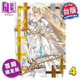 漫画 D N ANGEL天使怪盗 完全版 4 首刷附录版 杉崎ゆきる 台版漫画书 东立出版