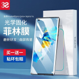 3S【特灵敏】适用于华为mate40pro/pro+/epro/rs手机膜mt全胶钢化软膜魅特全屏覆盖水凝膜保护贴膜 光固菲林膜【40Pro/+/RS/epro】2片