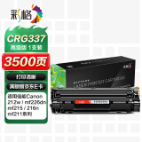 彩格crg337硒鼓适用佳能mf243d硒鼓MF215 MF236n MF232w 212W lbp151dw打印机墨盒佳能mf211硒鼓