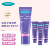 兰思诺（LANSINOH）羊脂膏乳头霜 孕妇产妇乳头皲裂膏 哺乳期舒缓滋润乳头膏羊毛脂膏 羊毛脂膏组合装（40ml+3支7g装）