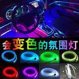 格林卡7彩可变色汽车氛围灯冷光线车内饰led导光条气氛灯带usb改装饰灯 7彩可变色【呼吸渐变】 3米线+USB驱动