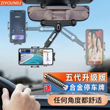 自由牛（ZIYOUNIU）车载手机支架后视镜手机支架夹式防抖2023新款车内专用导航通用架 后视镜支架+鎹合金停车号码牌