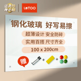 乐图(LOTOO)100*200cm磁性钢化玻璃白板写字板悬挂式办公家用教学培训会议黑板