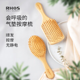 RHOS气垫梳子气囊头皮按摩楠木梳子女士专用长发名创家用优品大板梳 圆形梳·原木