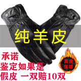礼莎皮手套男加绒加厚真皮保暖冬季骑行电动车摩托车防水防风时尚手套 黑色 羊皮手套