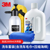 3M带蜡洗车液套装 洗车水蜡 浓缩配比1:120汽车专用泡沫清洗剂
