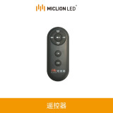 炫美琳（MICLION）免安装遥控橱柜射灯展示柜酒柜山丘猫眼C位灯感应灯餐边柜格子灯 遥控器（默认送一）