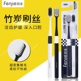 芬洁软毛黑白牙刷竹炭软毛情侣套装男女黑白家庭装护龈成人牙刷简约风 【黑白牙刷】4只装新旧随机 4支