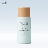 谷雨仙人掌沁润保湿乳30ml