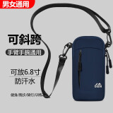 欧督跑步手机臂包男女健身跑步装备马拉松运动手臂包手机袋手机套腕套 深蓝色可斜跨 支持6.8寸手机