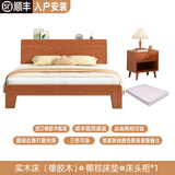 沃尔福 【现货闪发】床 橡胶木实木床简约单人床卧室家具北欧主卧双人床 浅咖色+5cm椰棕床垫+床头柜*1 1500mm*2000mm