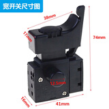 手电钻调速开关配件 正反转无级变速 FA2-6/1BEK 改装 250V 6A 宽开关【1个】送6个铜插片
