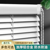 缘牧免打孔百叶窗帘卧室办公室卫生间浴室防水铝合金厨房升降遮光白色